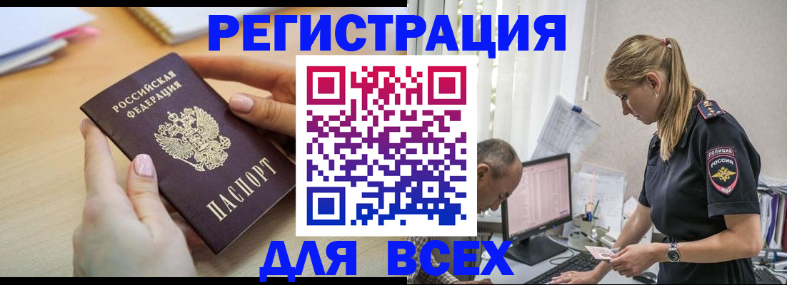 где прописаться в Струнино