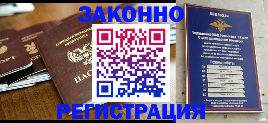 прописка паспорт в Струнино