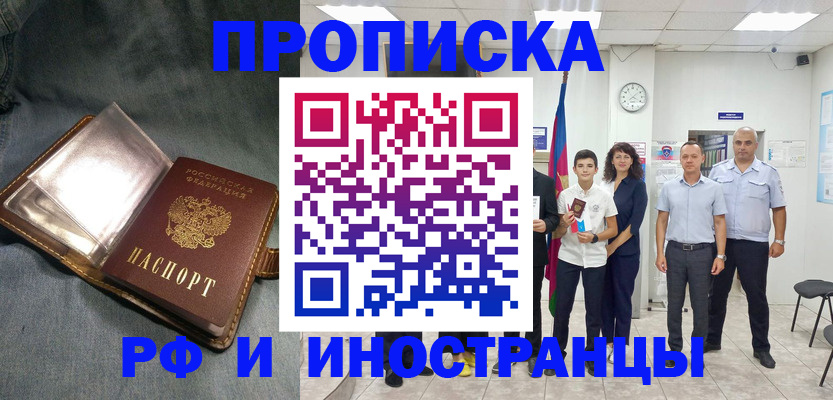 прописка регистрация в Струнино