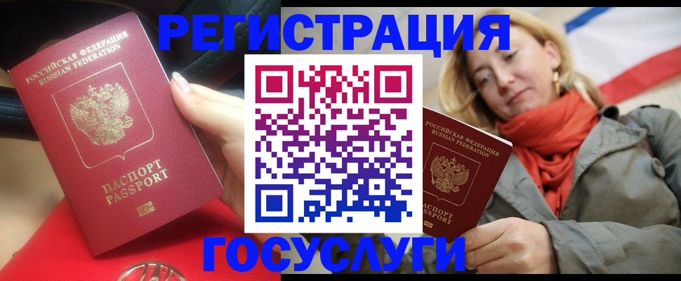 прописка для школы в Струнино